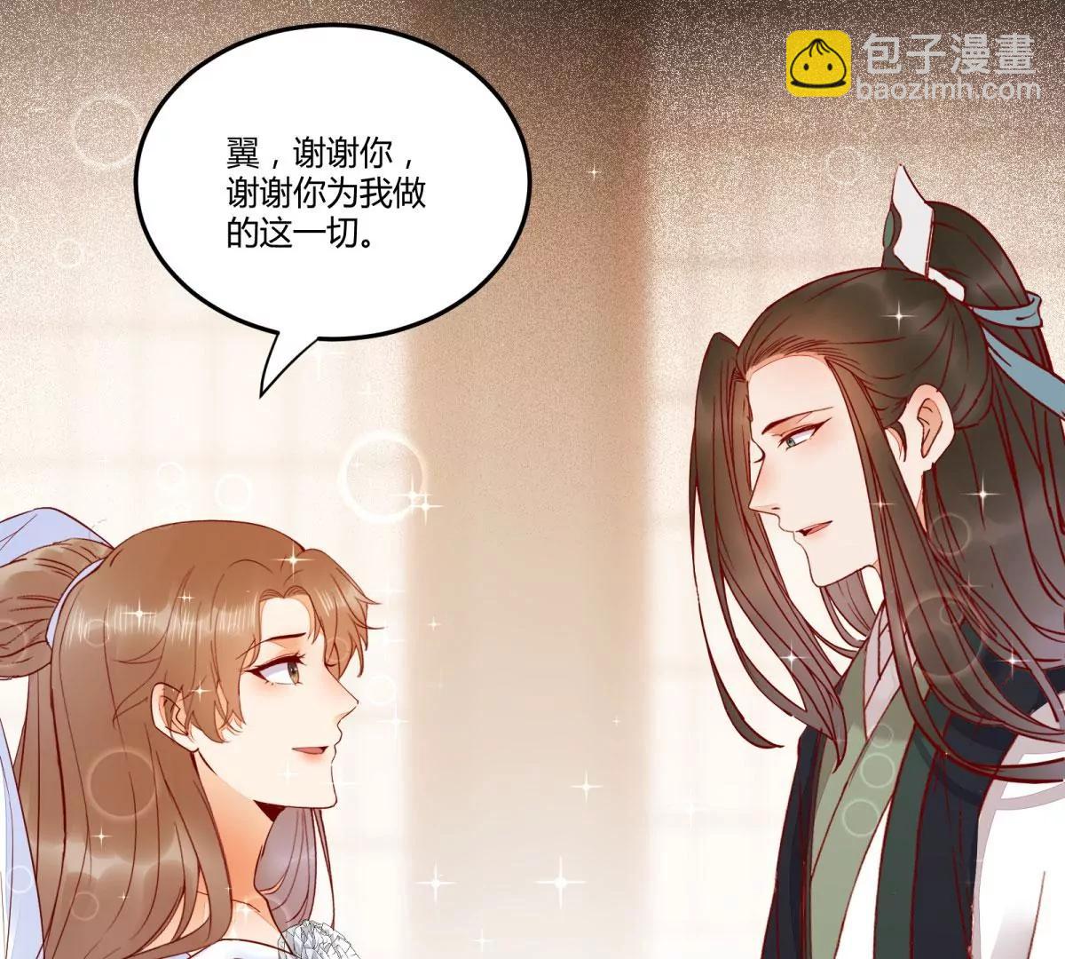 今日君大婚(1/3)-第138话