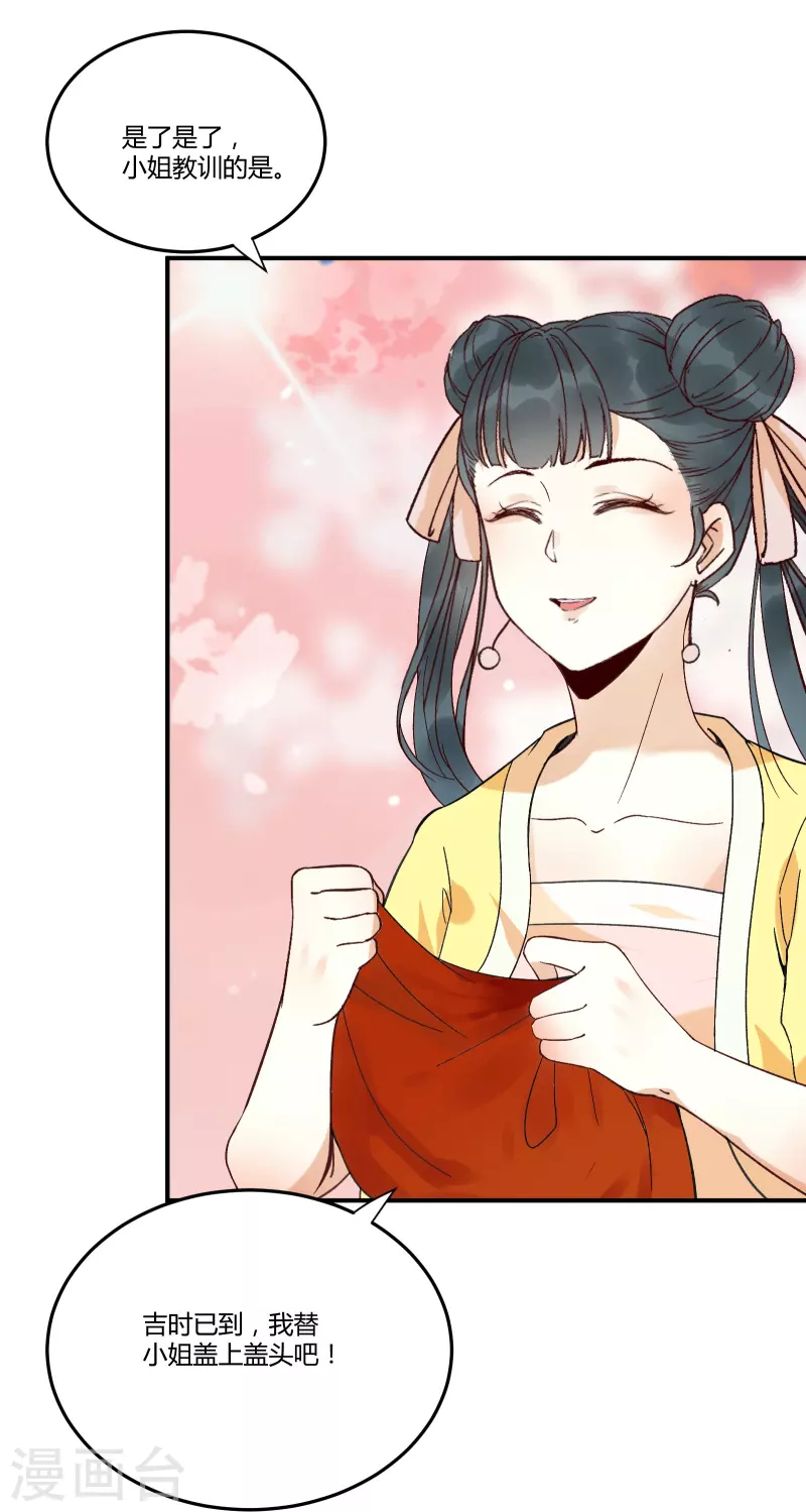 第135话 礼成-第150话