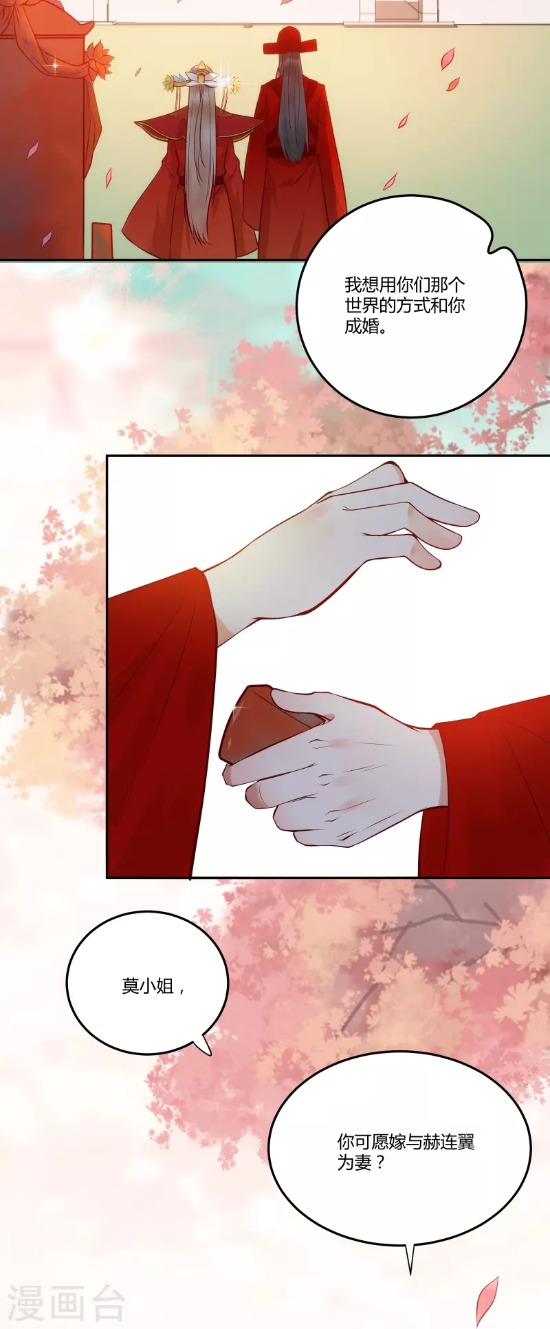 第135话 礼成-第150话