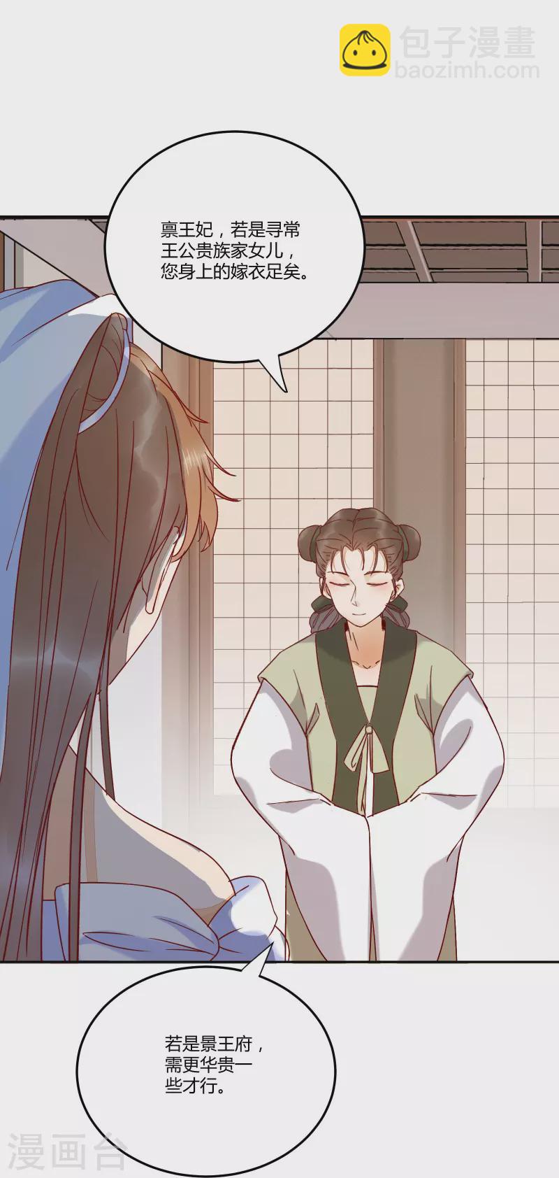 第135话 礼成-第150话