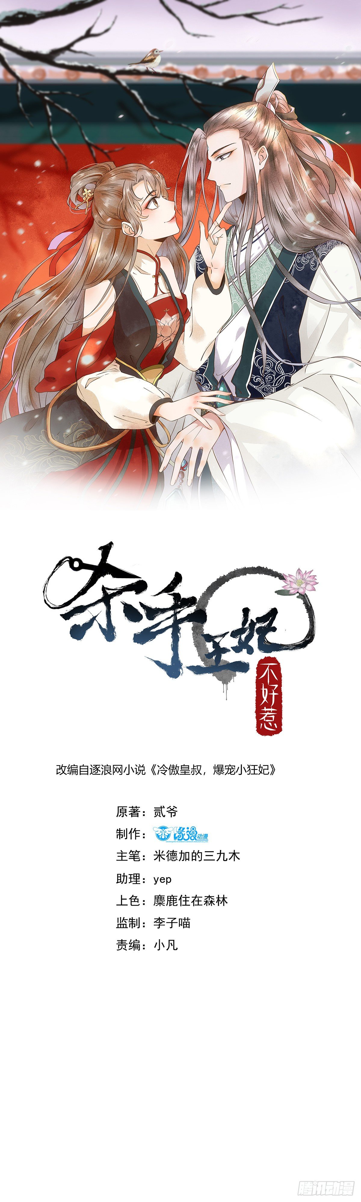 22-暗影门-第24话