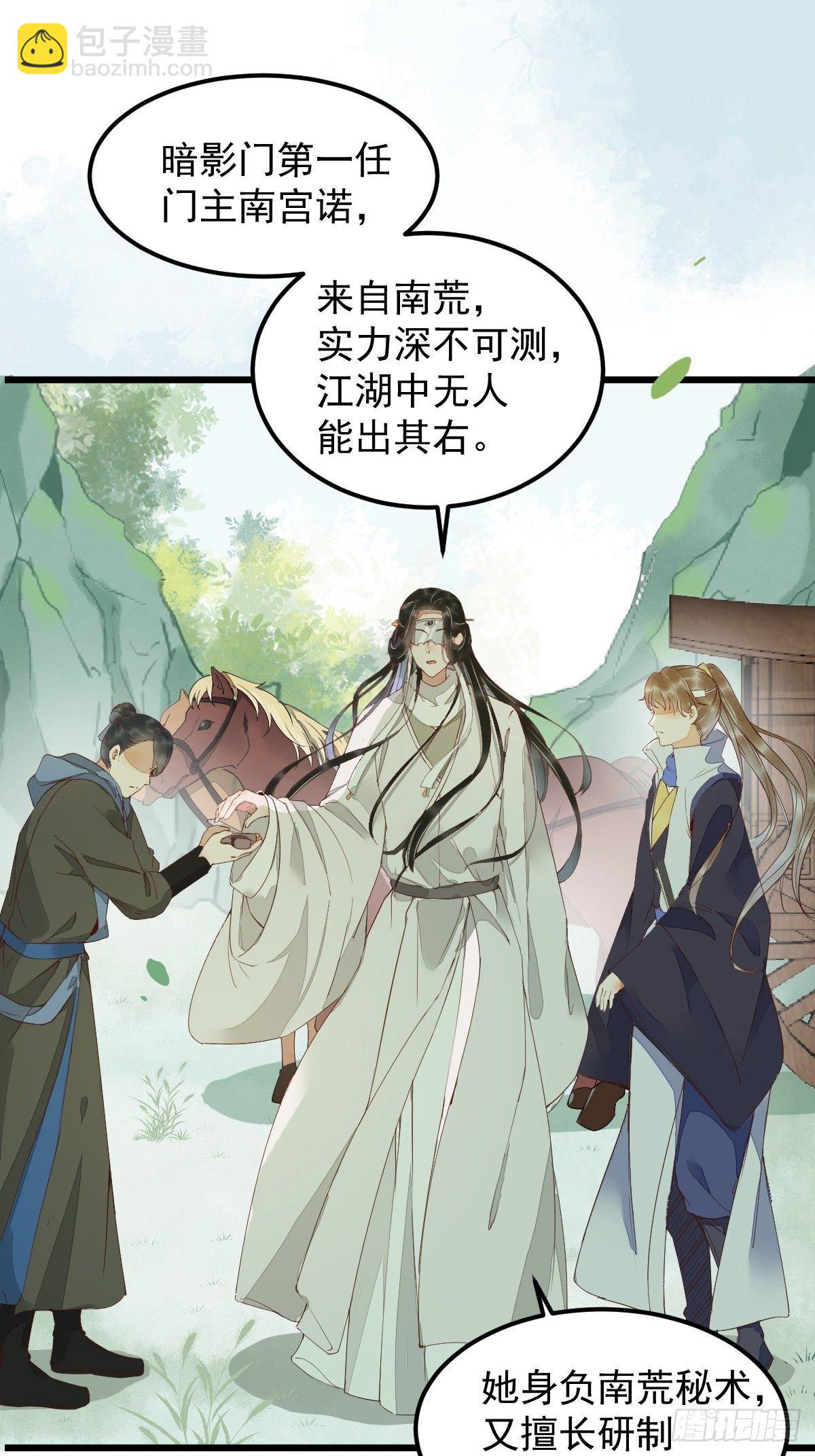 22-暗影门-第24话