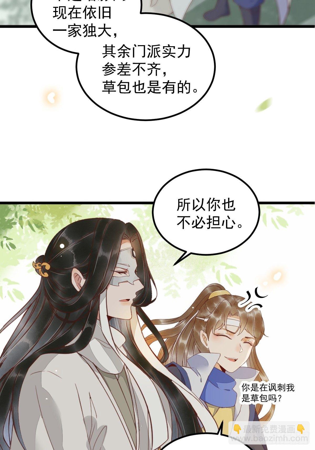 22-暗影门-第24话