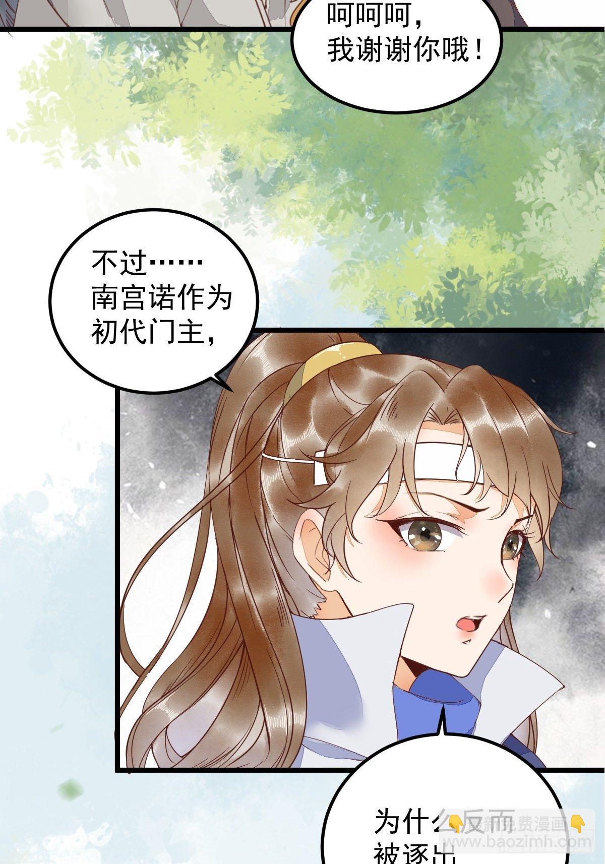 22-暗影门-第24话