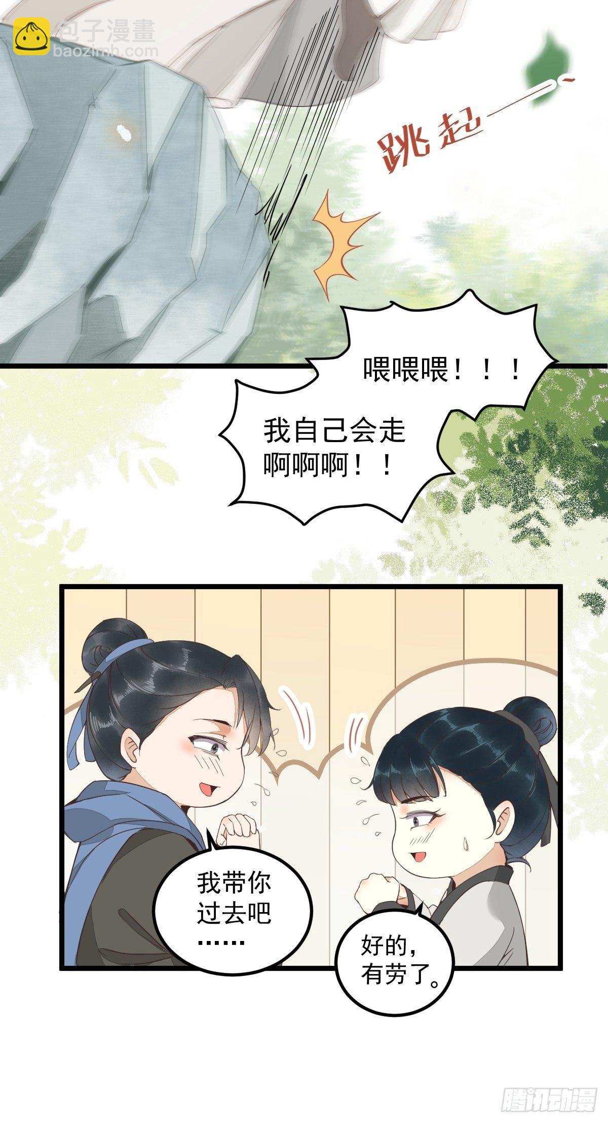 22-暗影门-第24话