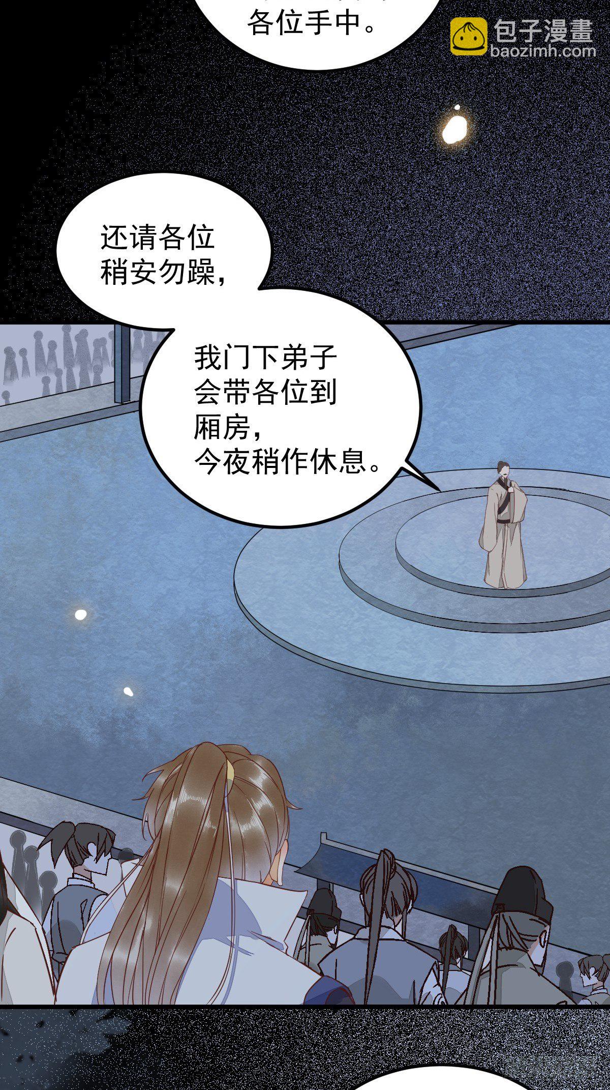 22-暗影门-第24话