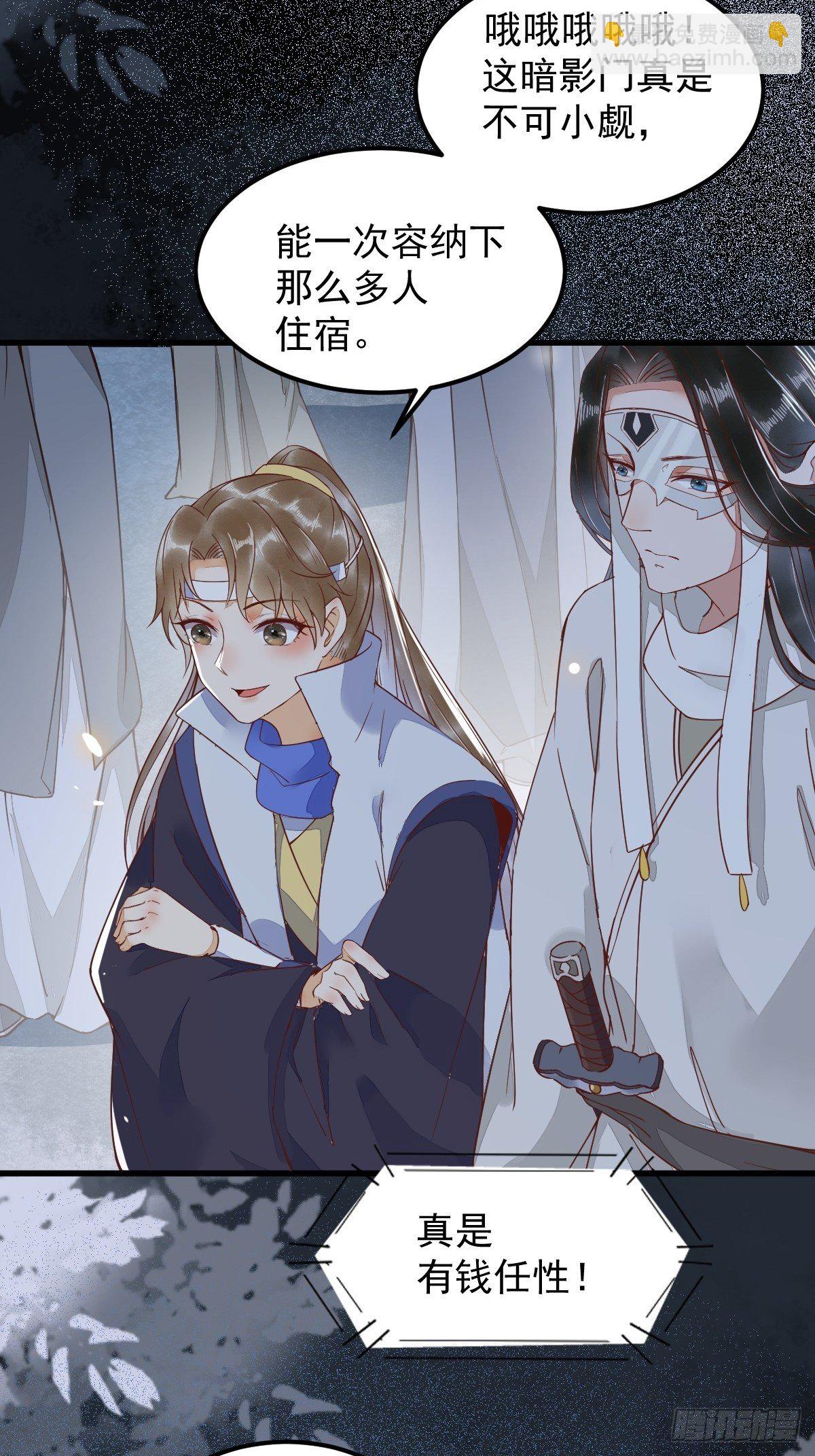 22-暗影门-第24话