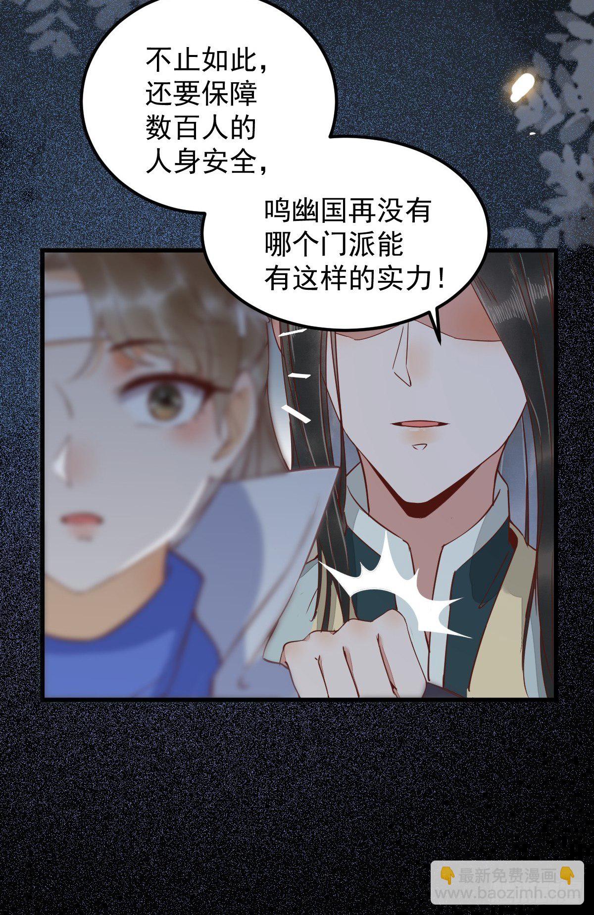 22-暗影门-第24话