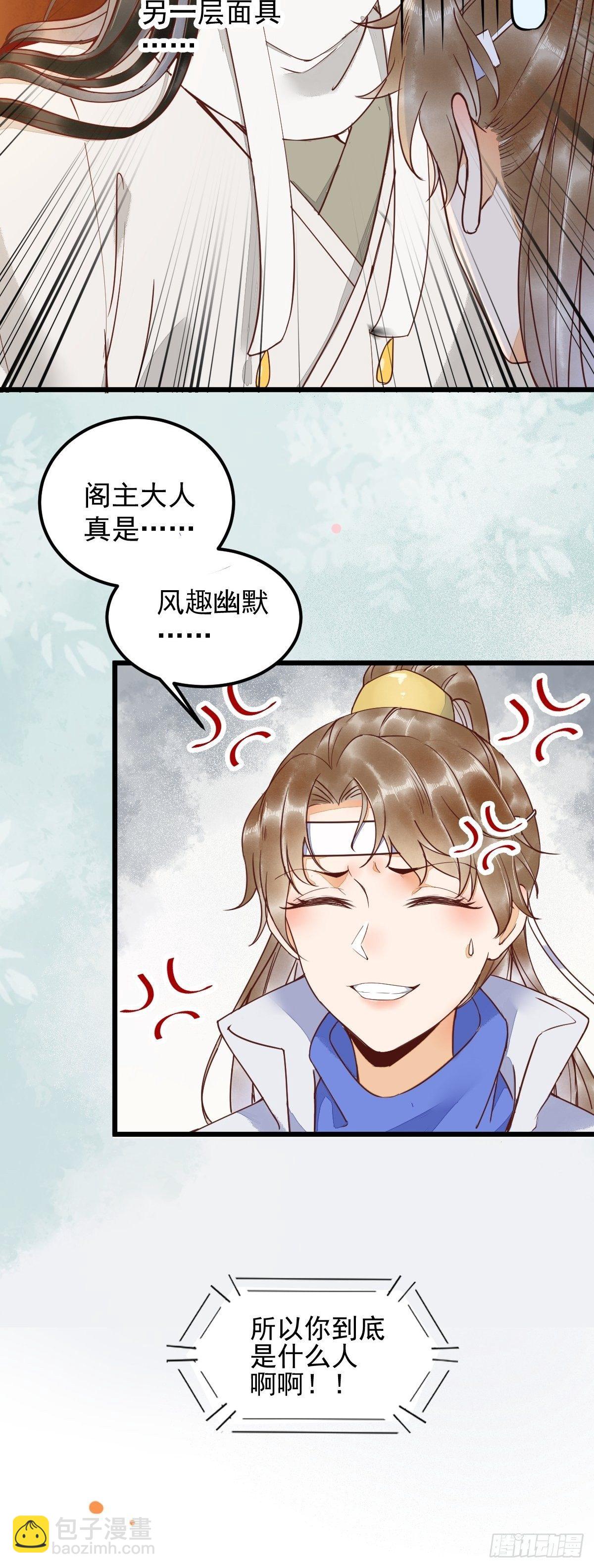 22-暗影门-第24话