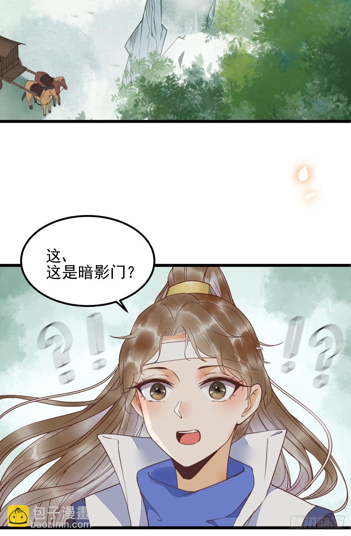 22-暗影门-第24话