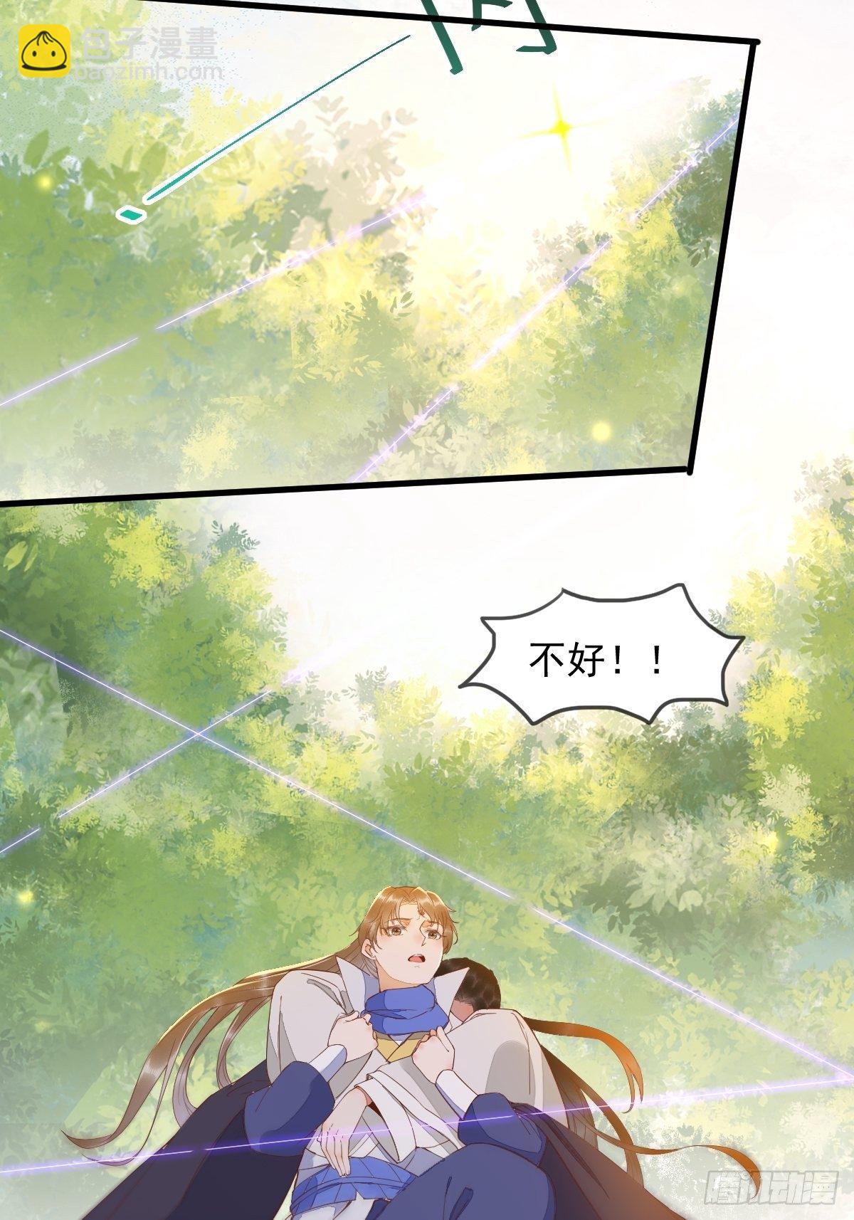 26-真的是你-第28话