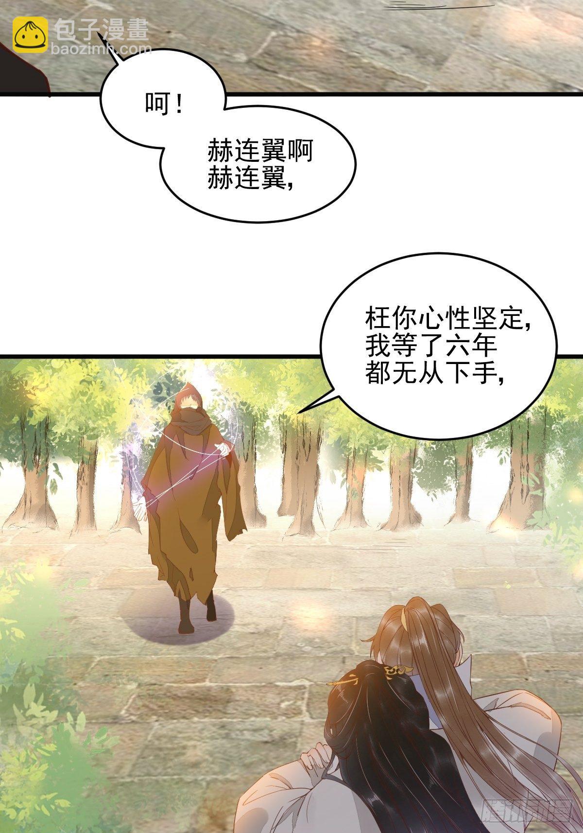 26-真的是你-第28话