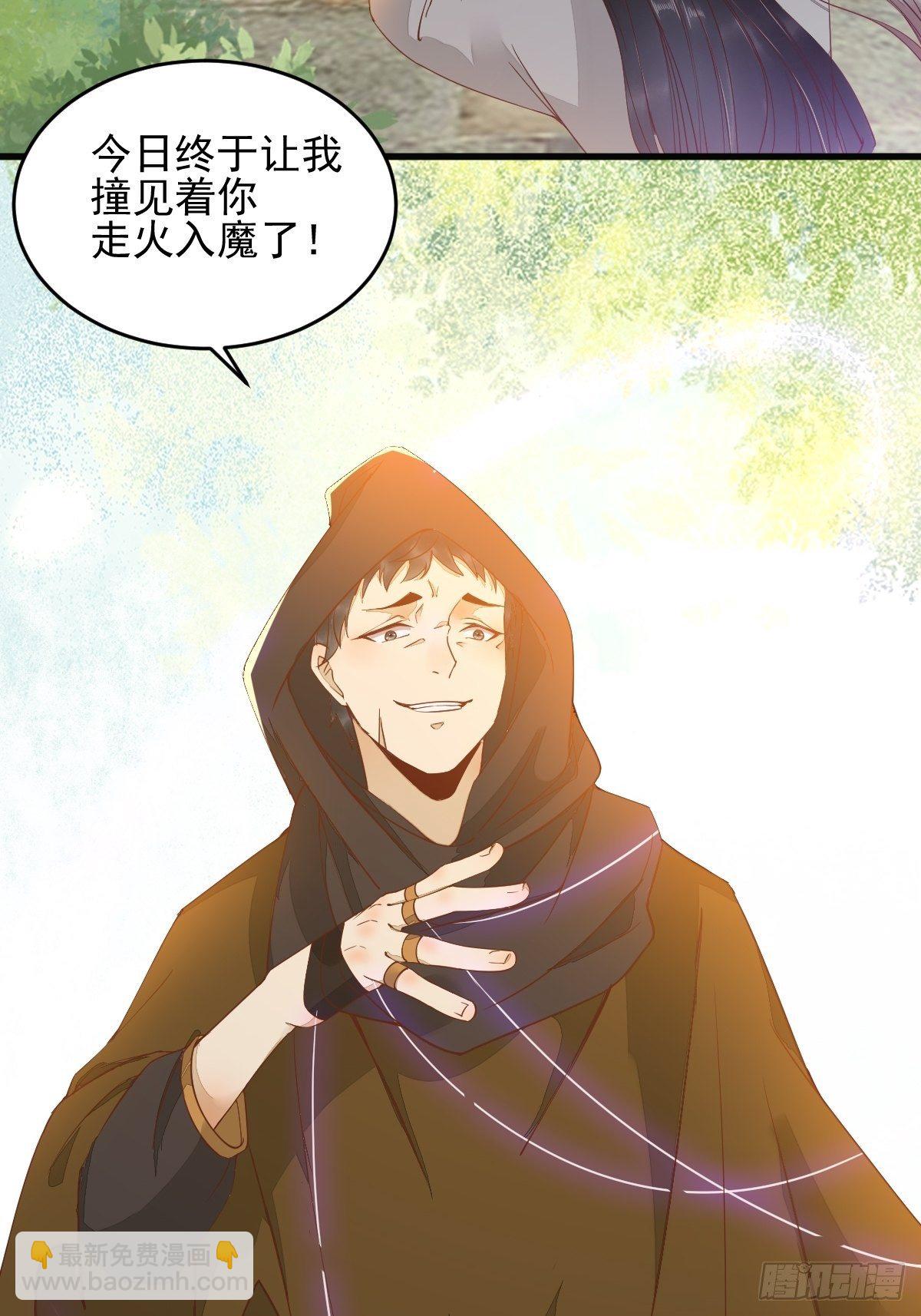 26-真的是你-第28话