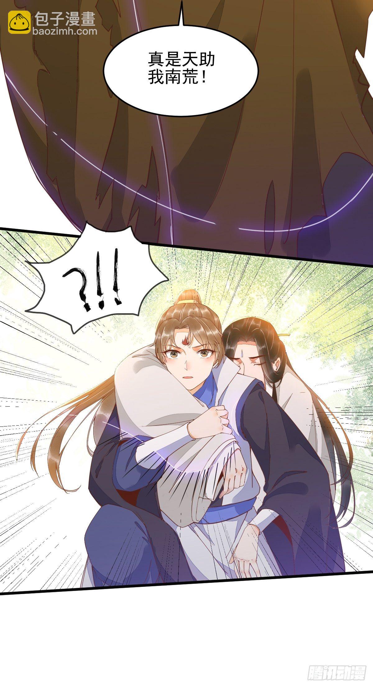 26-真的是你-第28话