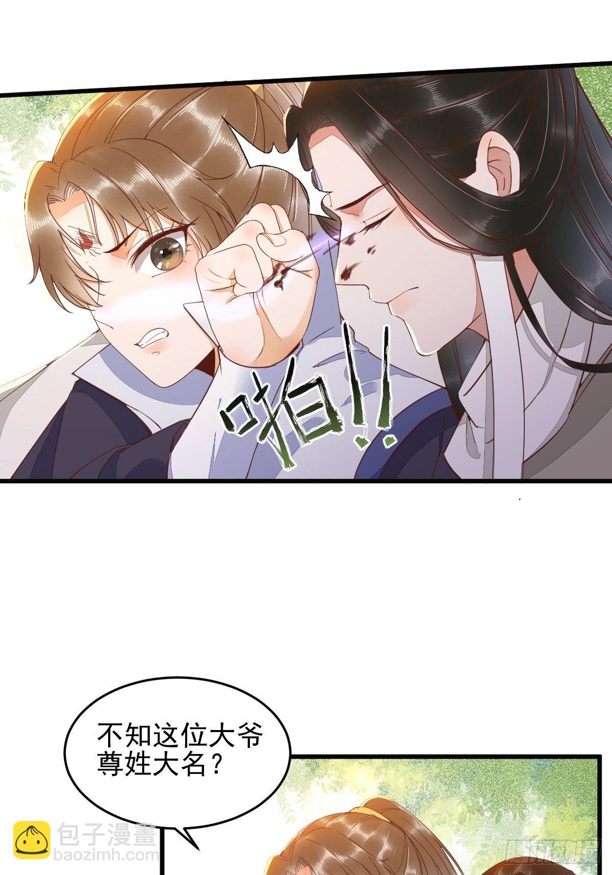 26-真的是你-第28话