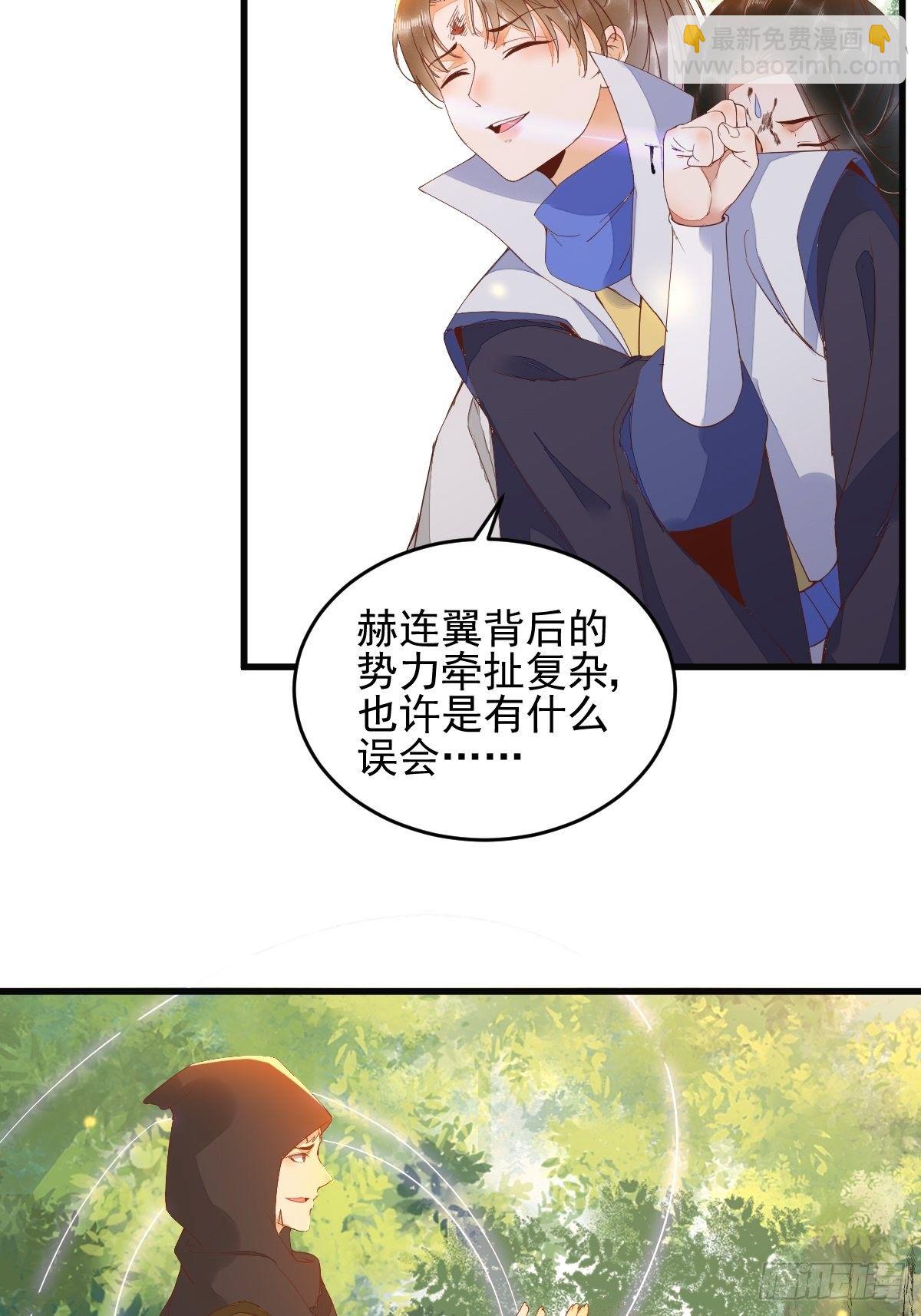 26-真的是你-第28话