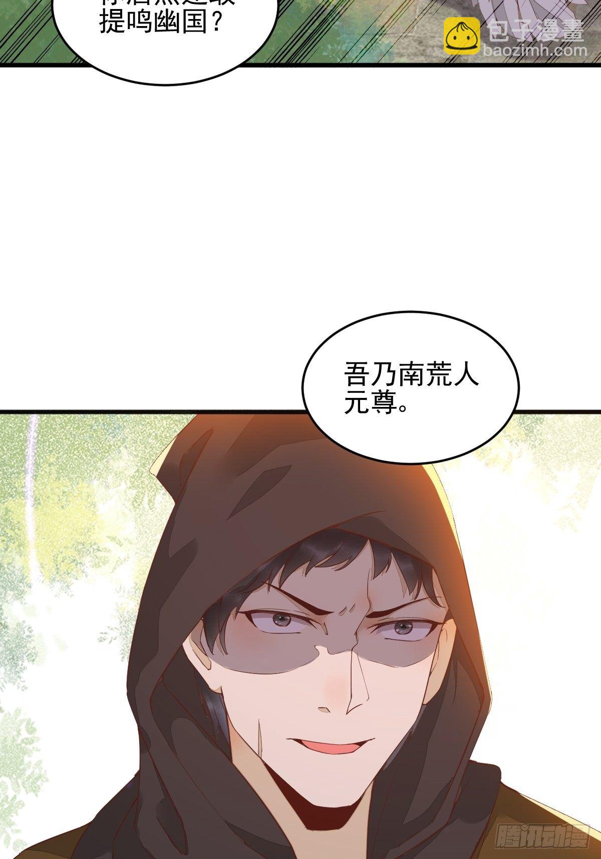 26-真的是你-第28话