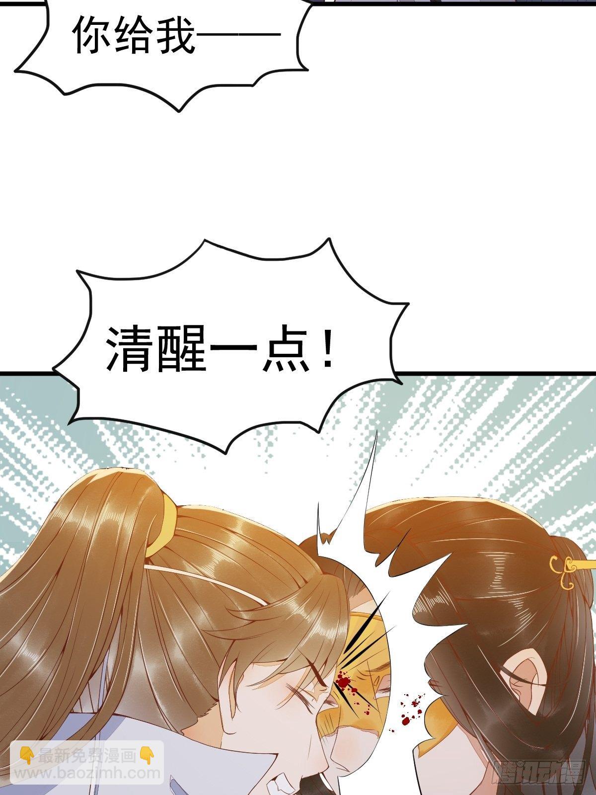 26-真的是你-第28话