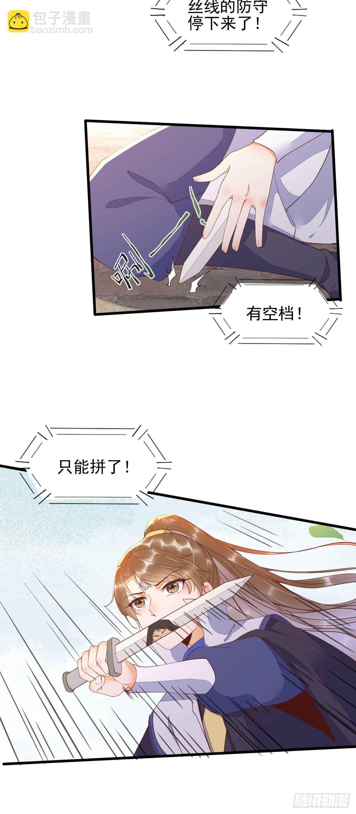 26-真的是你-第28话