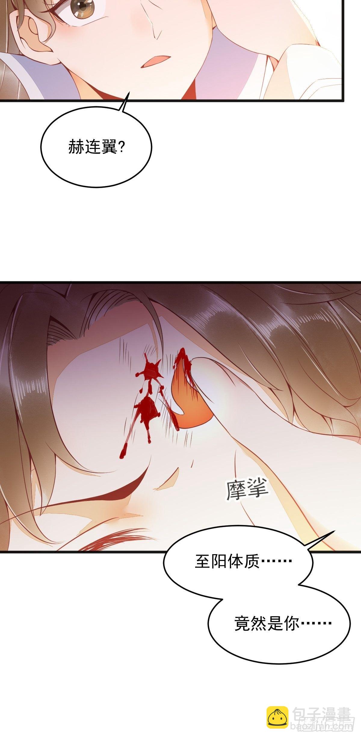 26-真的是你-第28话