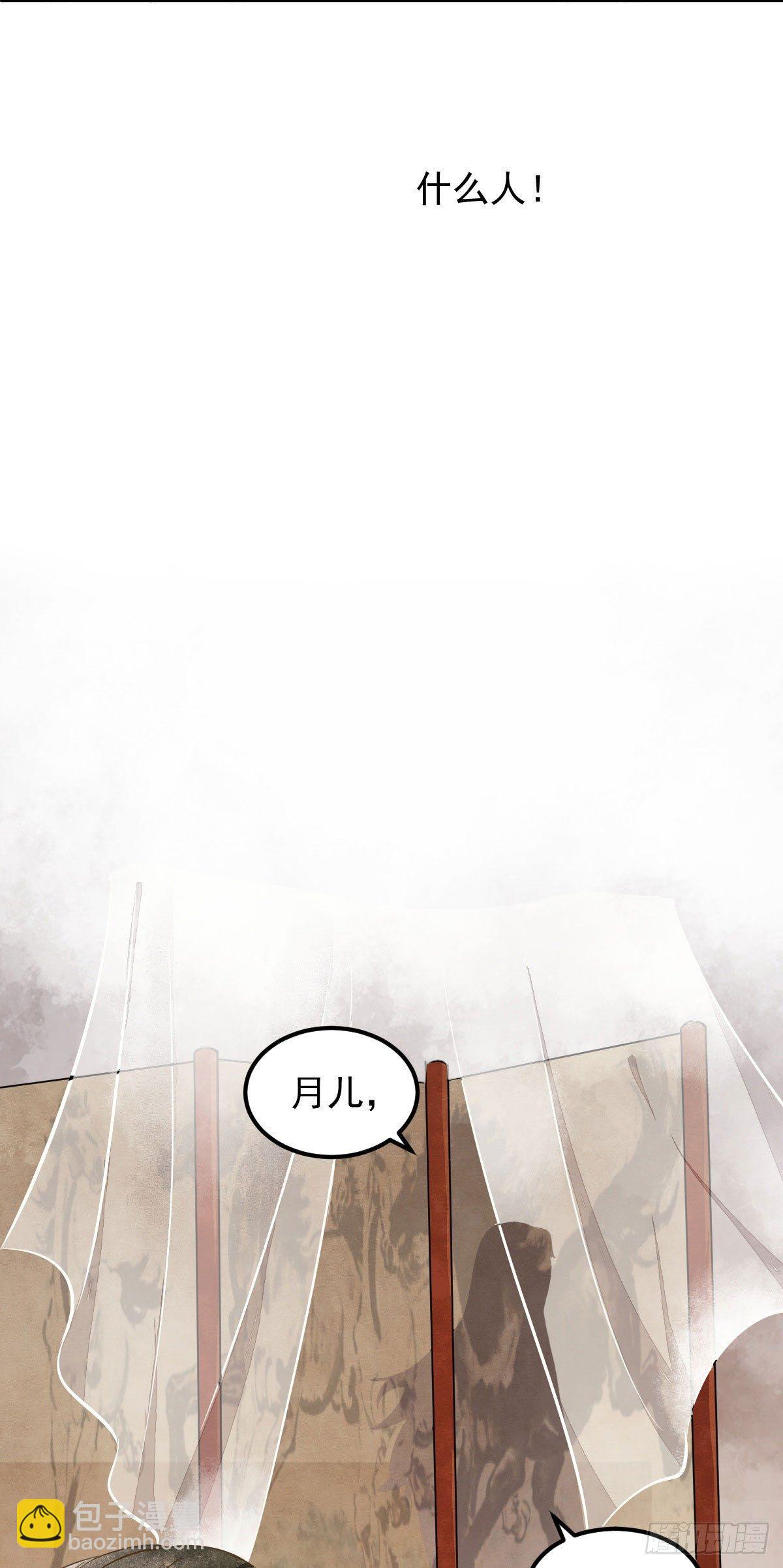 03-你有何企图？-第4话