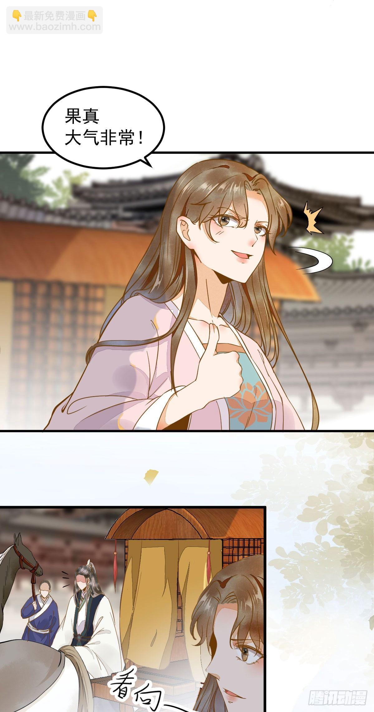 03-你有何企图？-第4话