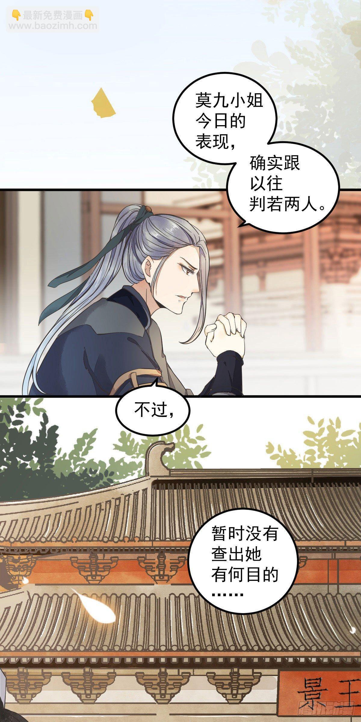 03-你有何企图？-第4话