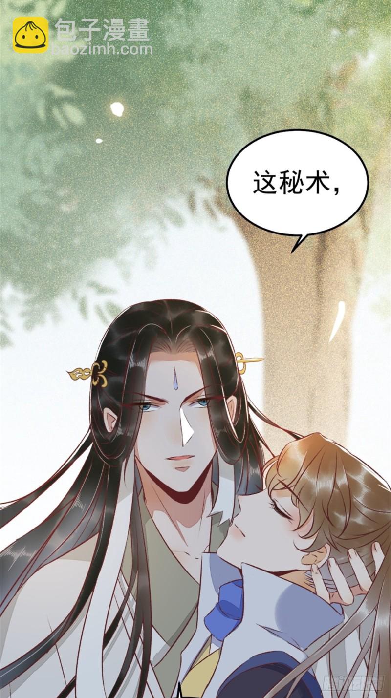 30-喵？？-第32话