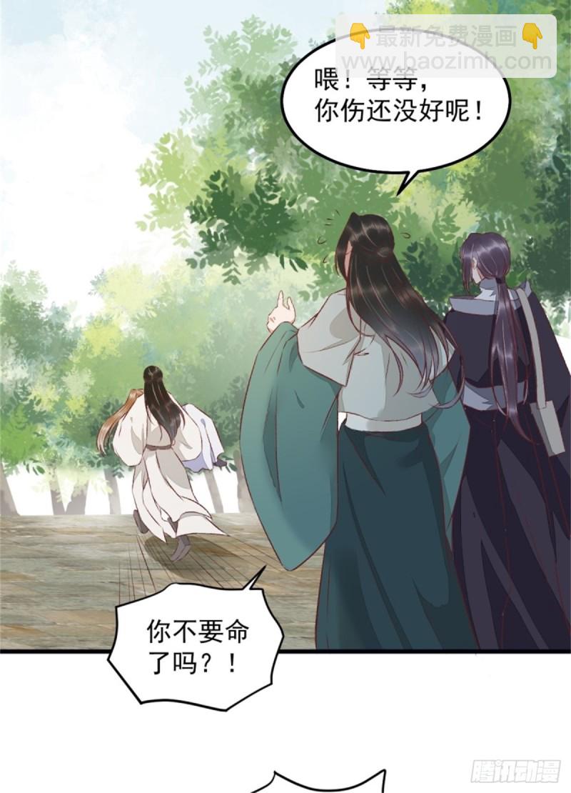 30-喵？？-第32话