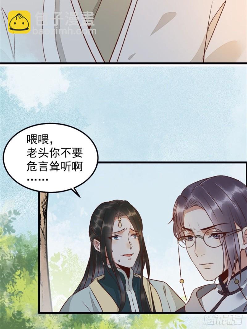 30-喵？？-第32话