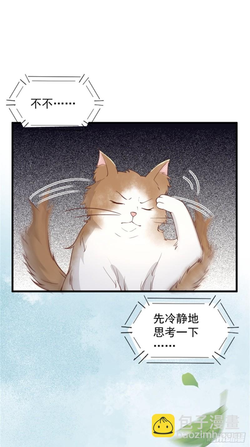 30-喵？？-第32话