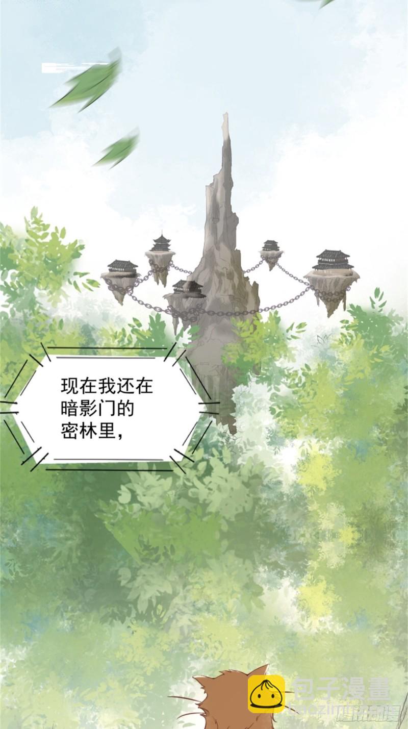 30-喵？？-第32话