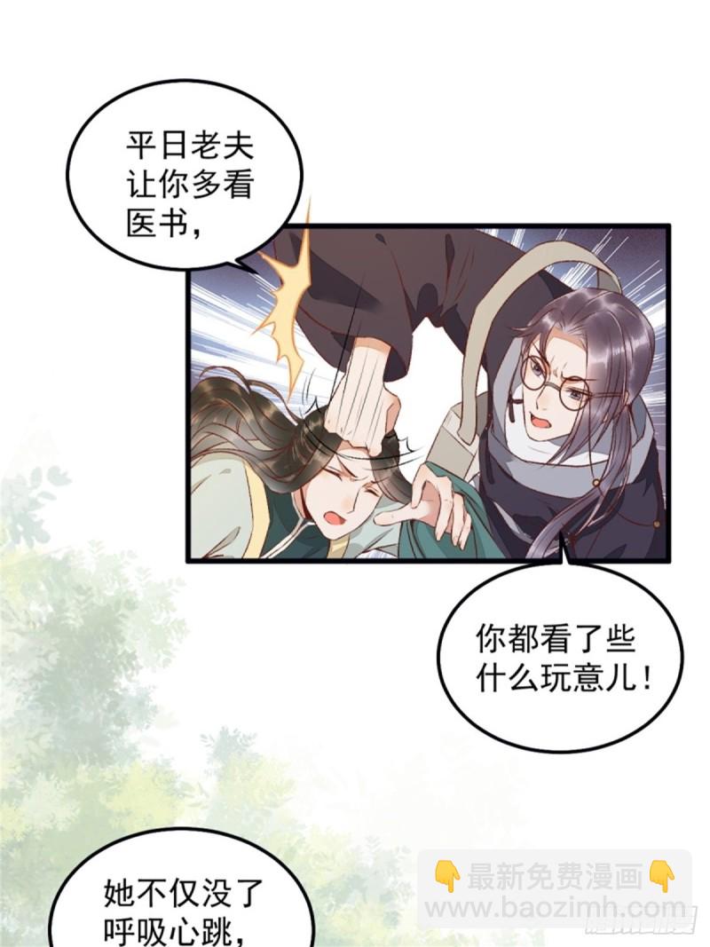 30-喵？？-第32话