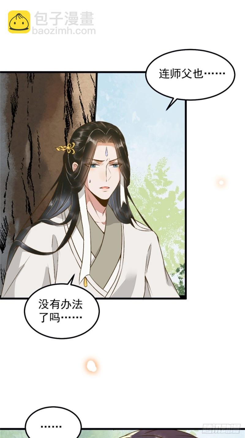 30-喵？？-第32话