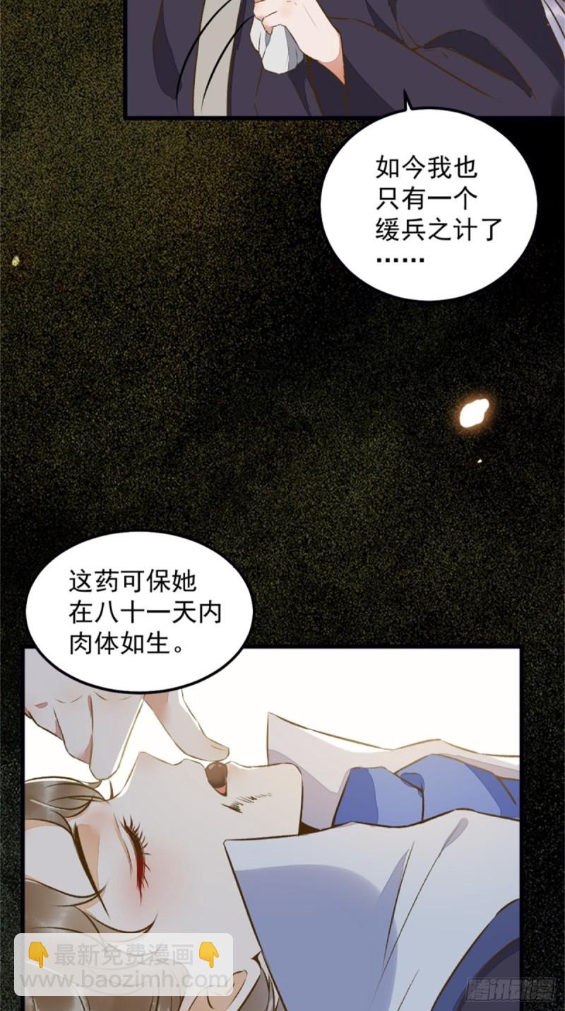 30-喵？？-第32话