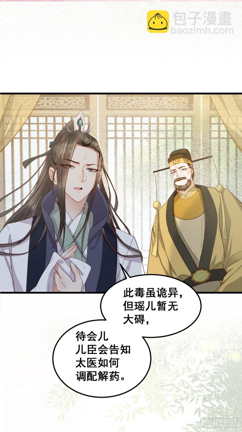 32-喵仙人？-第34话