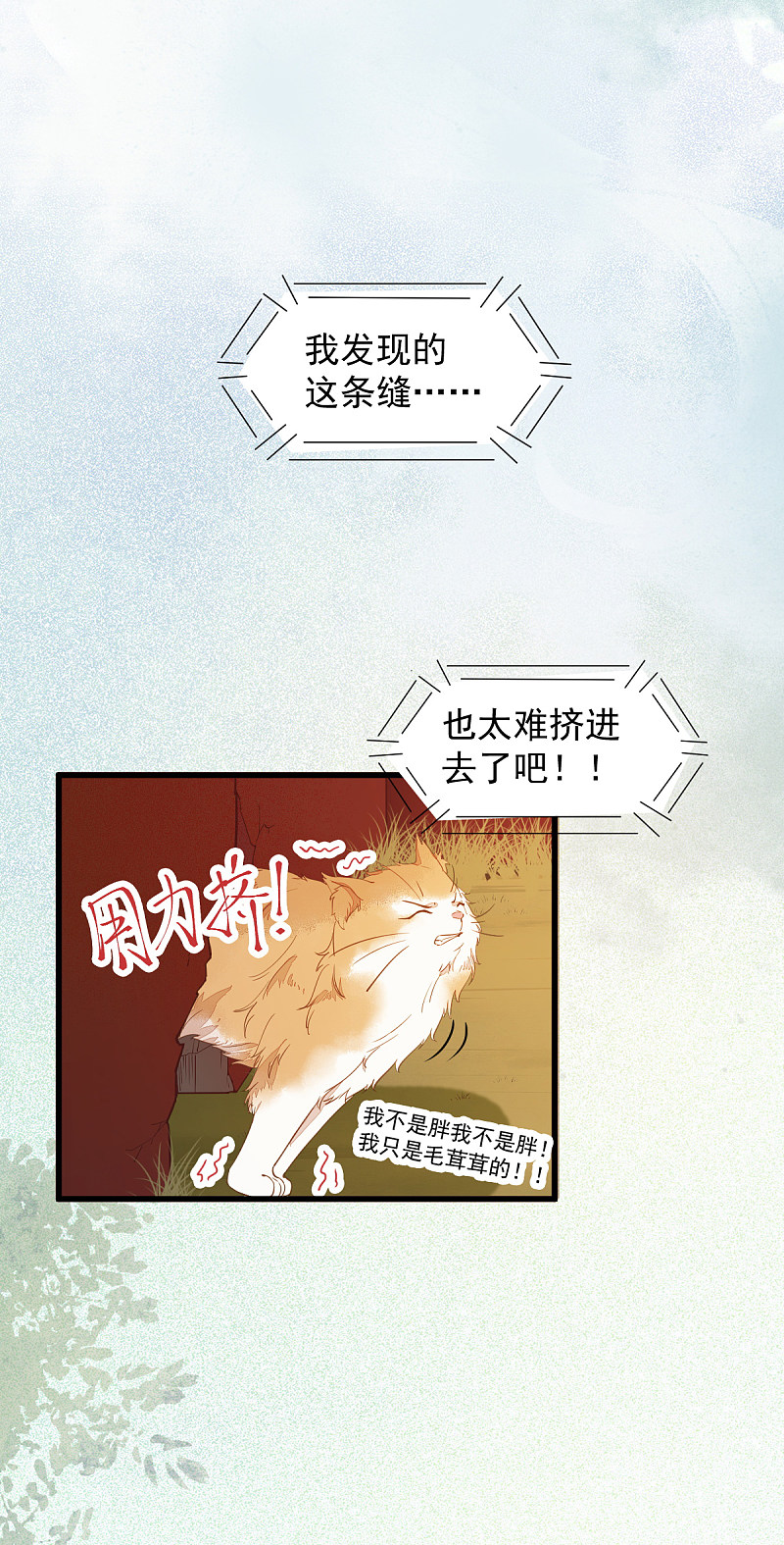 37-一只逃跑喵-第40话