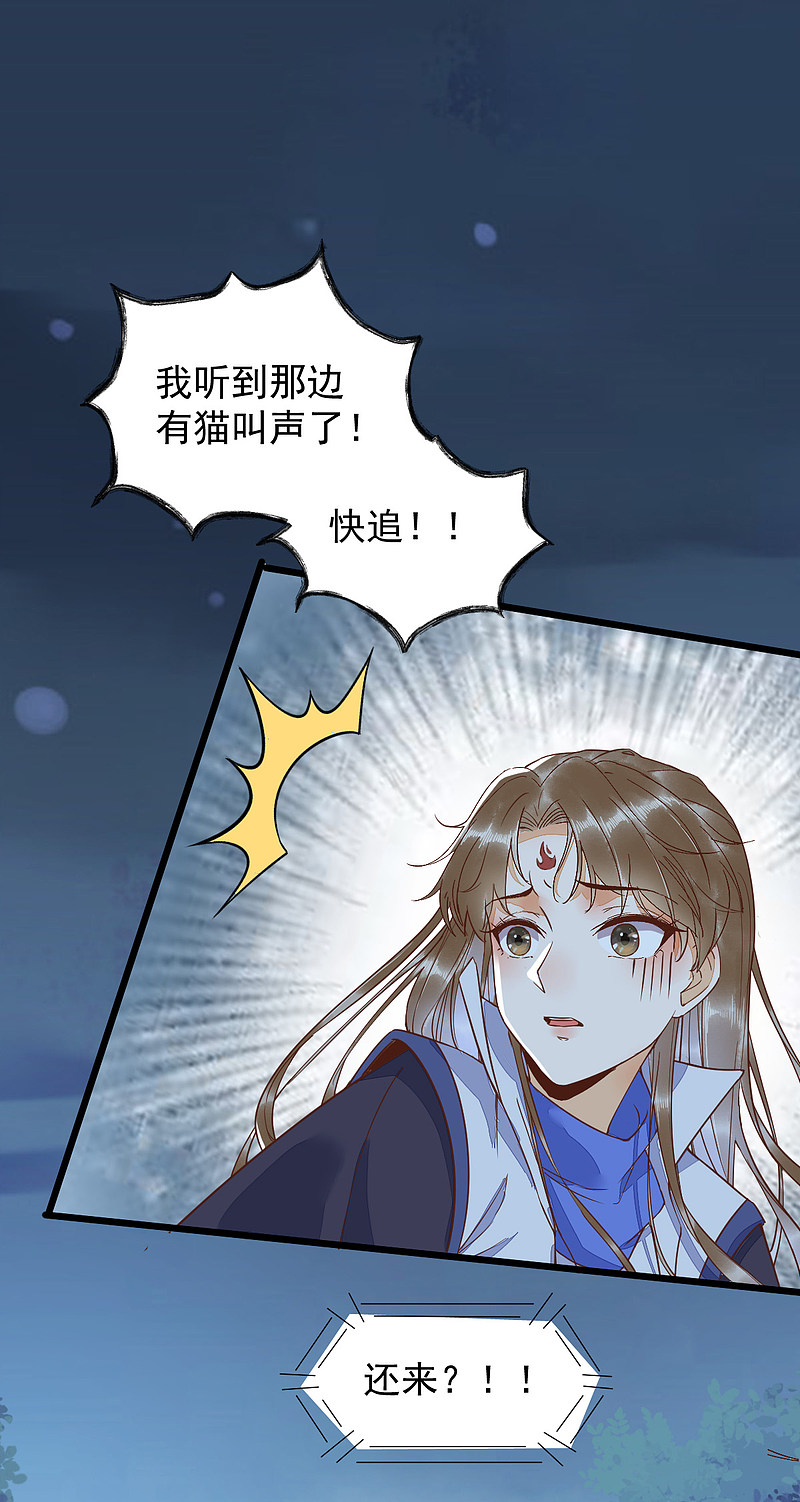 37-一只逃跑喵-第40话