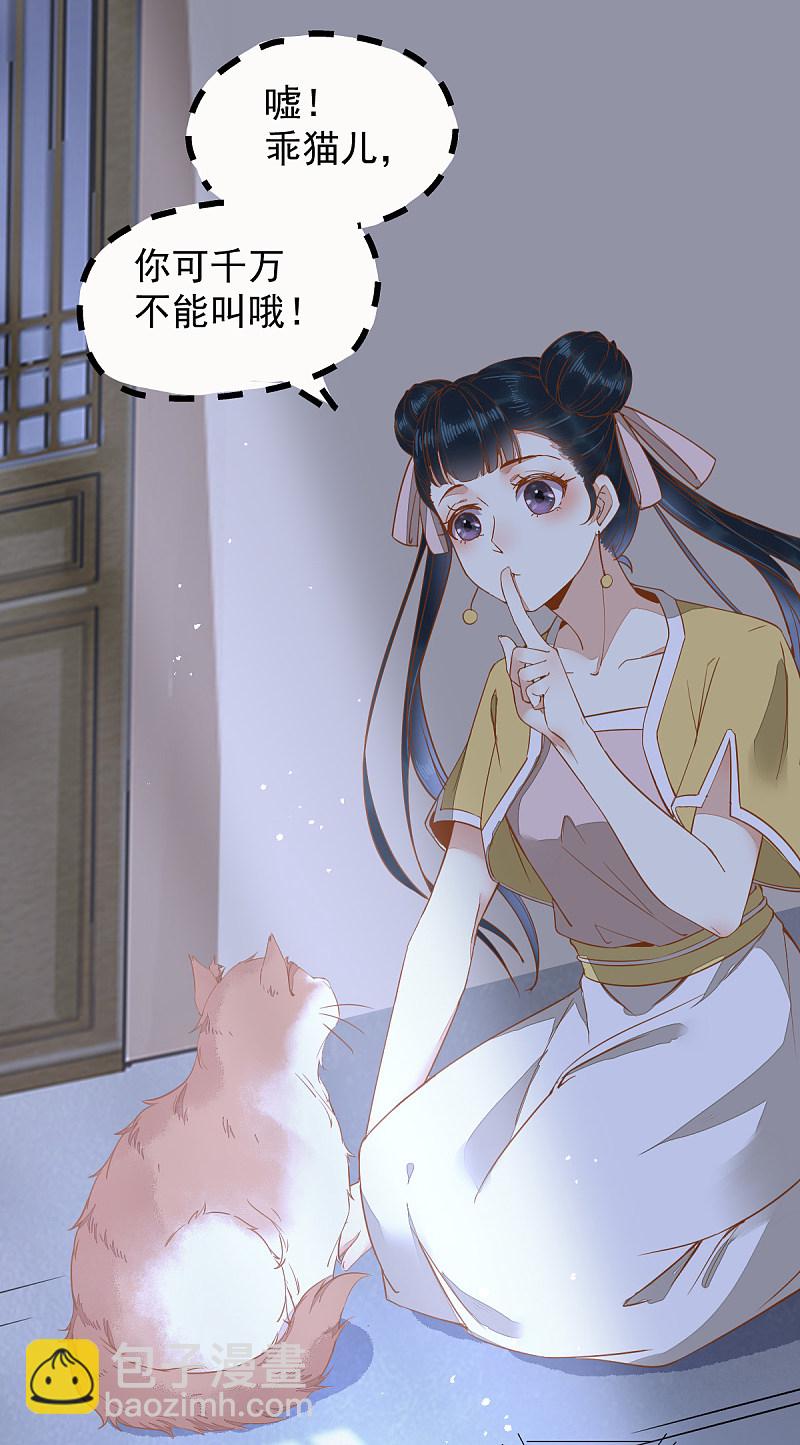 37-一只逃跑喵-第40话