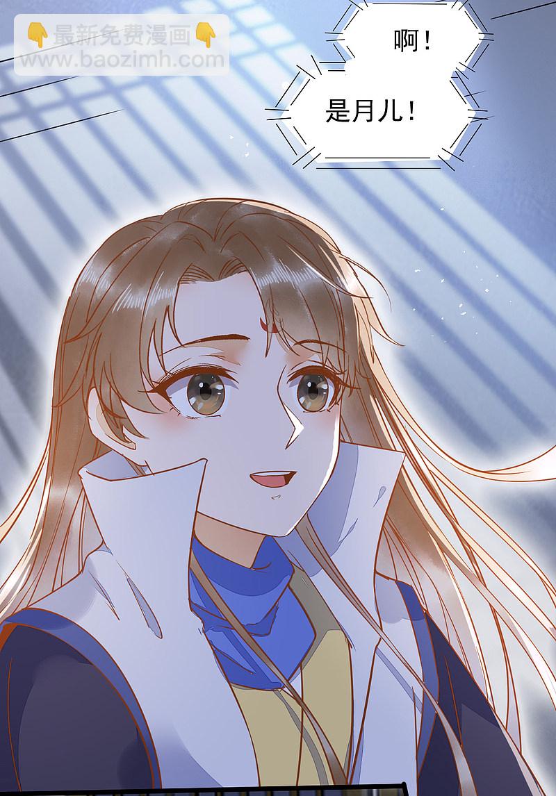 37-一只逃跑喵-第40话