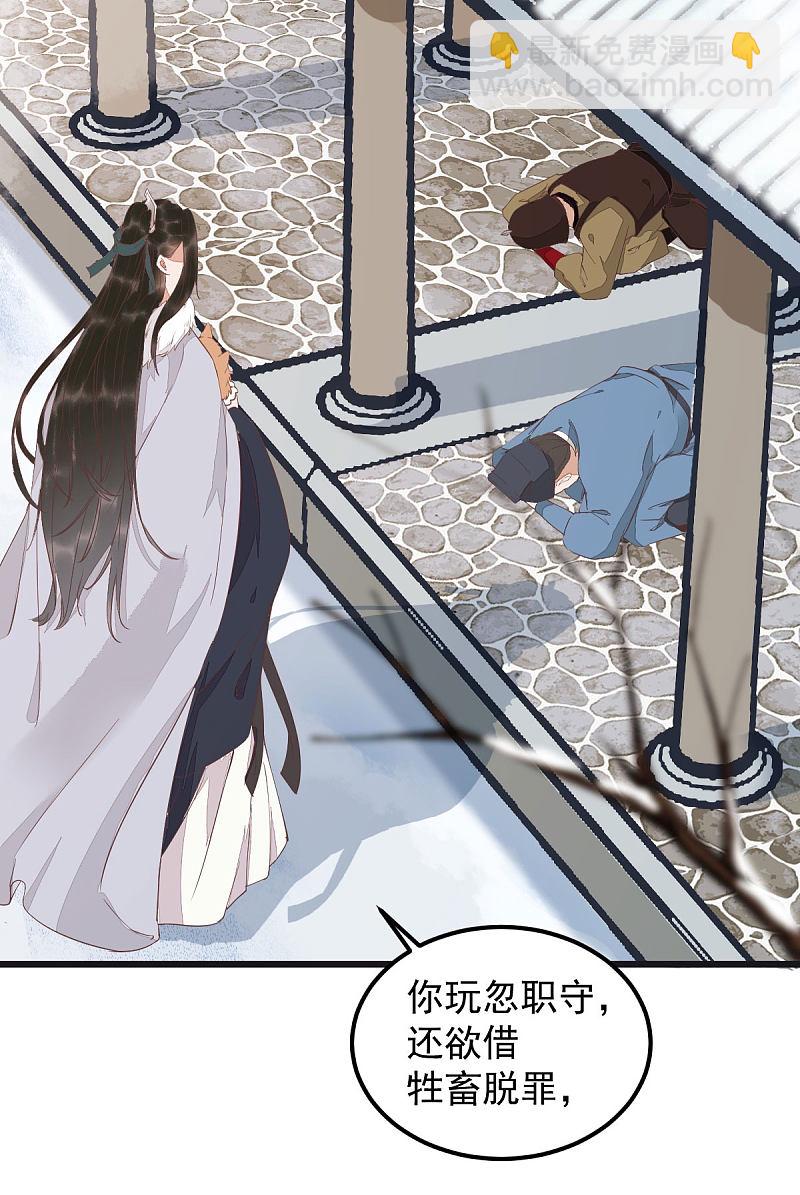 39-玄冰密室-第42话