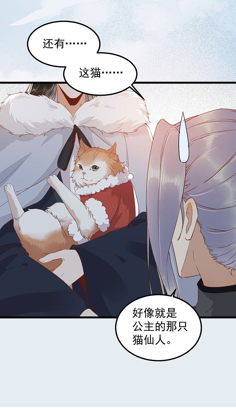 39-玄冰密室-第42话