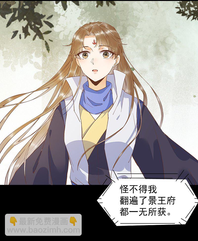 39-玄冰密室-第42话