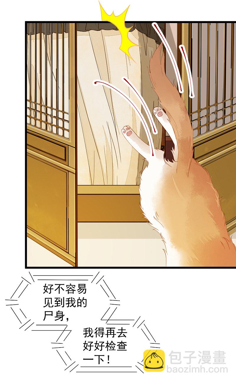 41-变回人了？-第44话