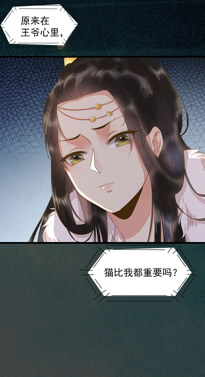 45-茗香阁真相-第48话