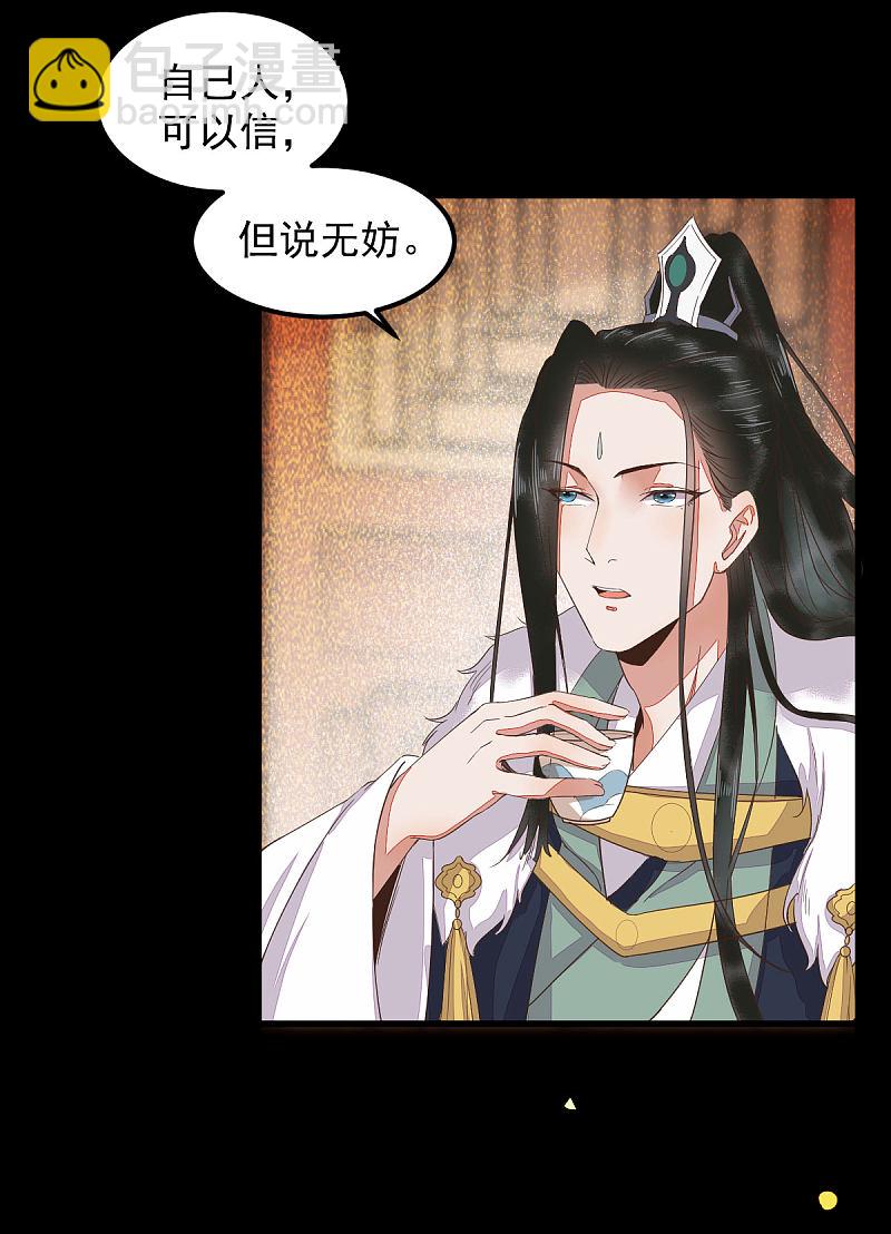 45-茗香阁真相-第48话