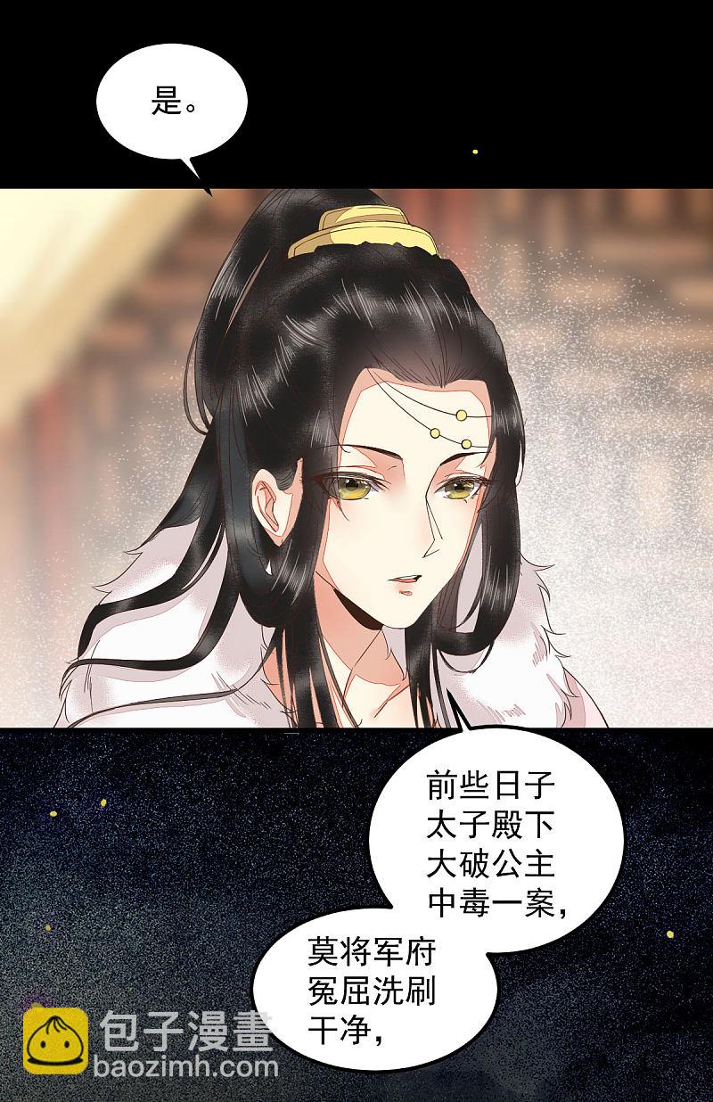 45-茗香阁真相-第48话