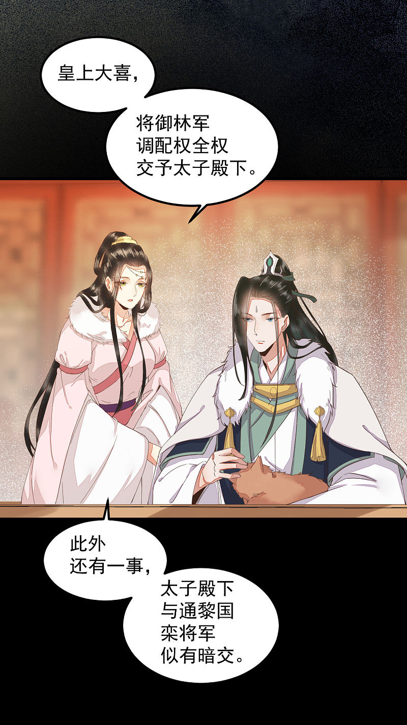 45-茗香阁真相-第48话