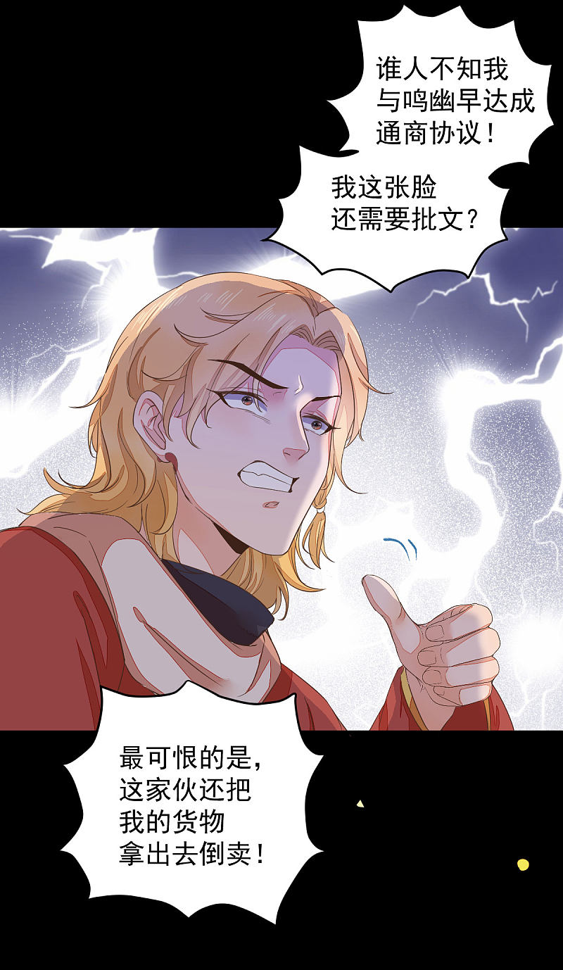 45-茗香阁真相-第48话