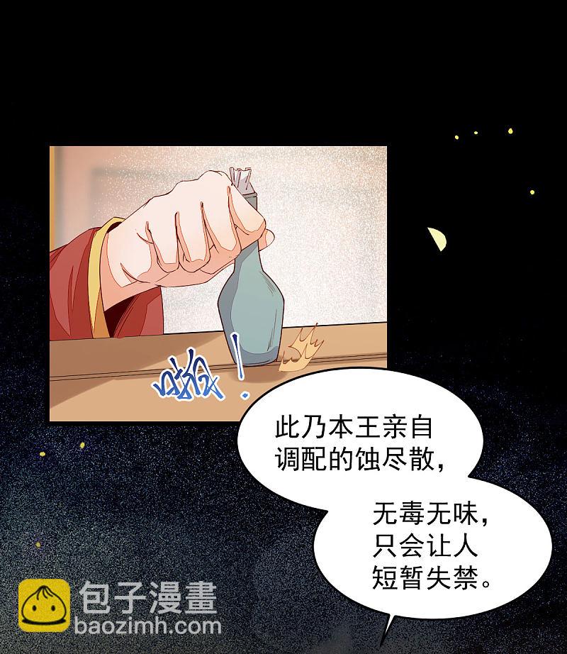 45-茗香阁真相-第48话